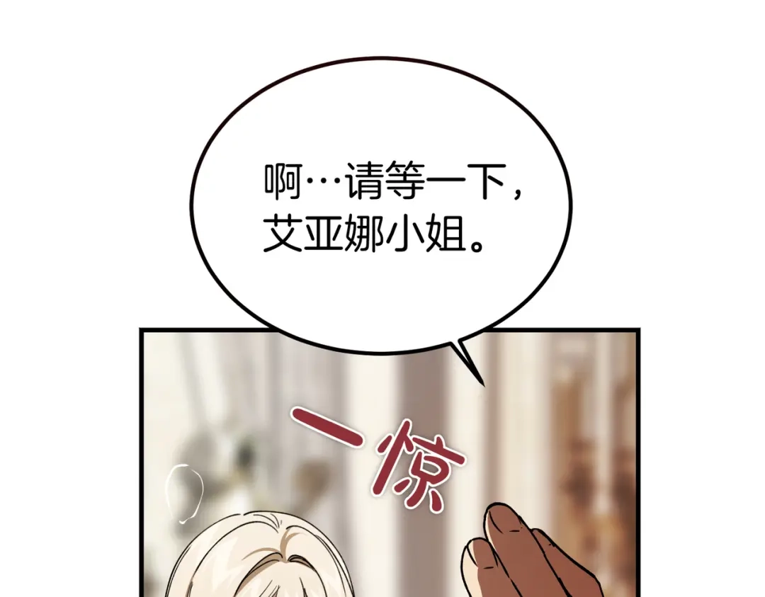 第83话坚定的伙伴-恶魔培养的淑女-Iru+ CHT+ SUNI（第30张）