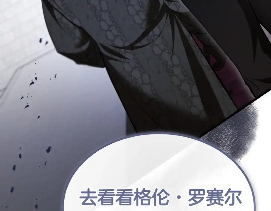 第84话疫情结束-恶魔培养的淑女-Iru+ CHT+ SUNI（第2张）