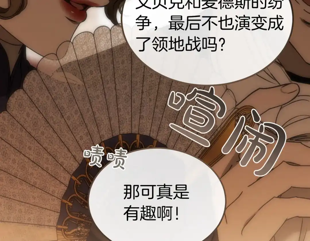 第85话不愿见的面孔-恶魔培养的淑女-Iru+ CHT+ SUNI（第8张）
