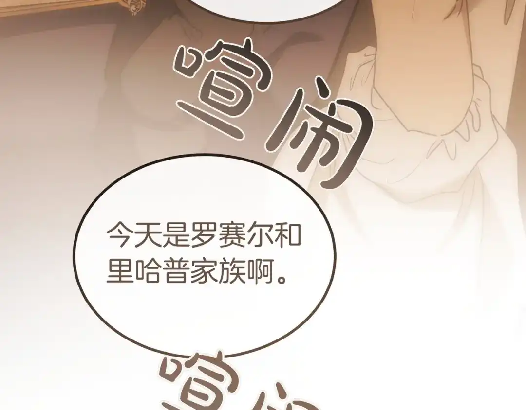 第85话不愿见的面孔-恶魔培养的淑女-Iru+ CHT+ SUNI（第9张）