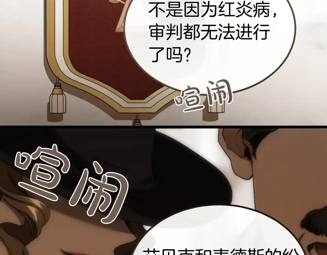 第85话不愿见的面孔-恶魔培养的淑女-Iru+ CHT+ SUNI（第7张）