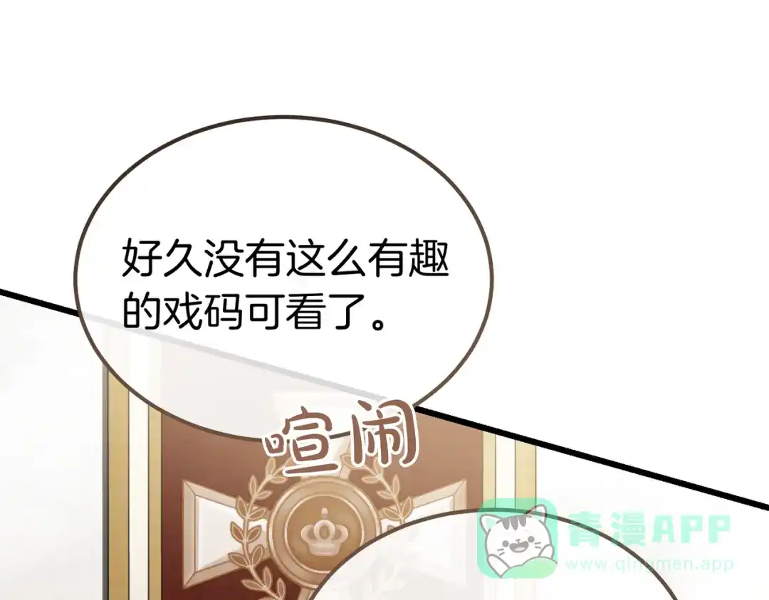 第85话不愿见的面孔-恶魔培养的淑女-Iru+ CHT+ SUNI（第6张）