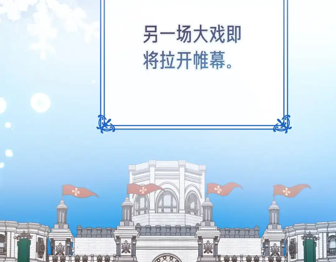 第85话不愿见的面孔-恶魔培养的淑女-Iru+ CHT+ SUNI（第4张）