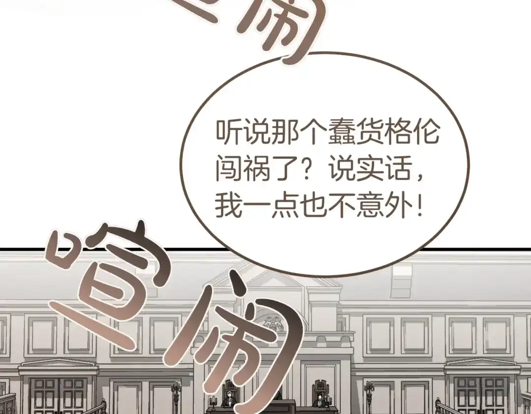 第85话不愿见的面孔-恶魔培养的淑女-Iru+ CHT+ SUNI（第10张）