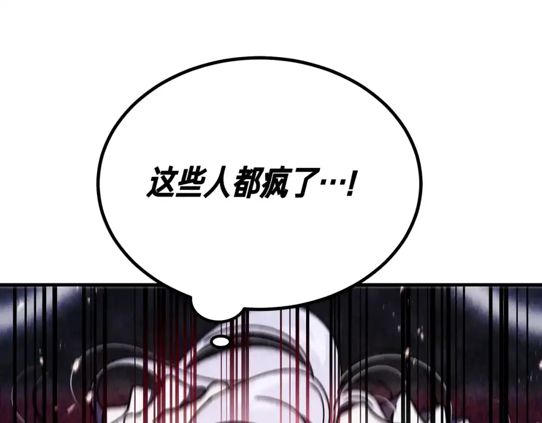 第86话成为敌人-恶魔培养的淑女-Iru+ CHT+ SUNI（第15张）