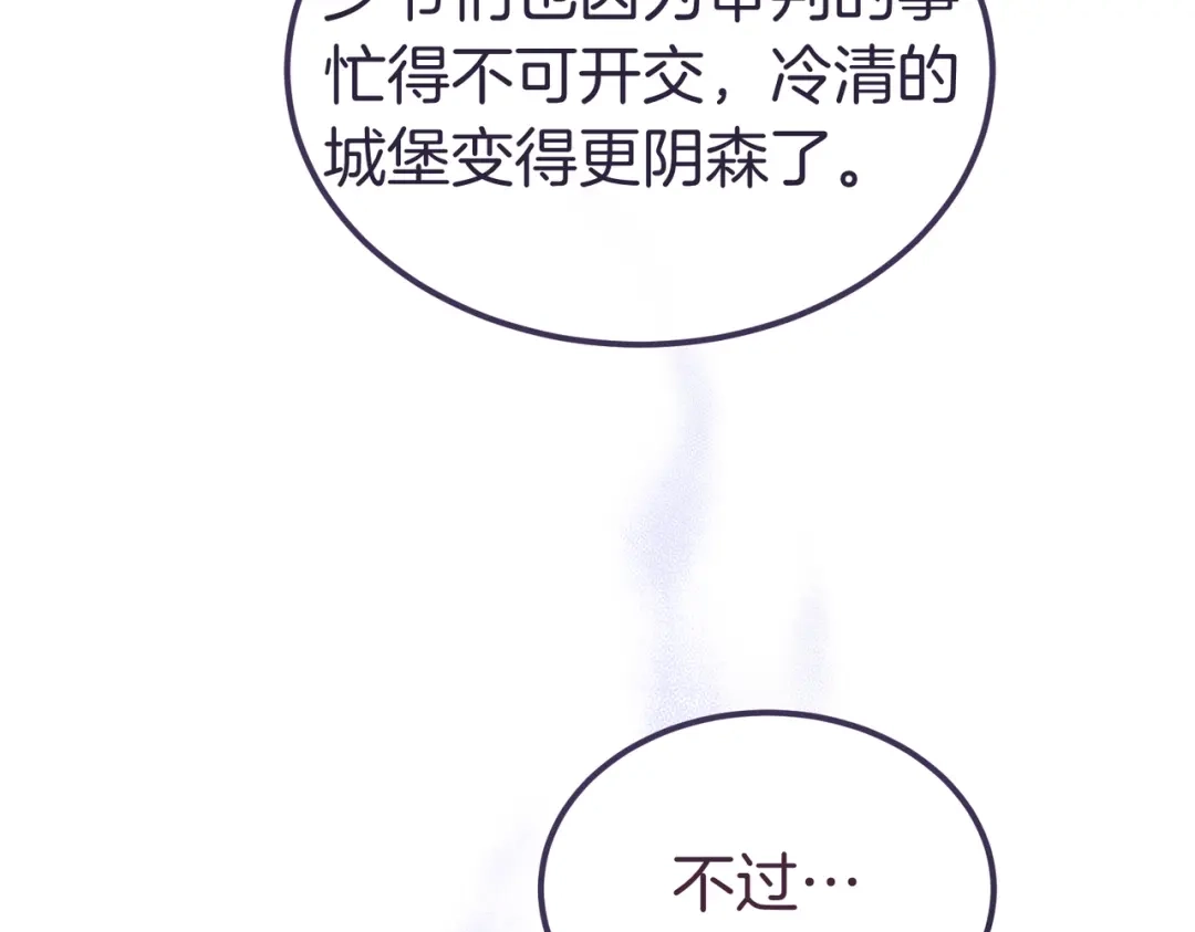 第86话成为敌人-恶魔培养的淑女-Iru+ CHT+ SUNI（第10张）
