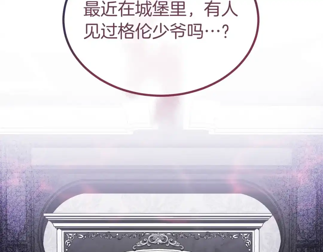 第86话成为敌人-恶魔培养的淑女-Iru+ CHT+ SUNI（第12张）