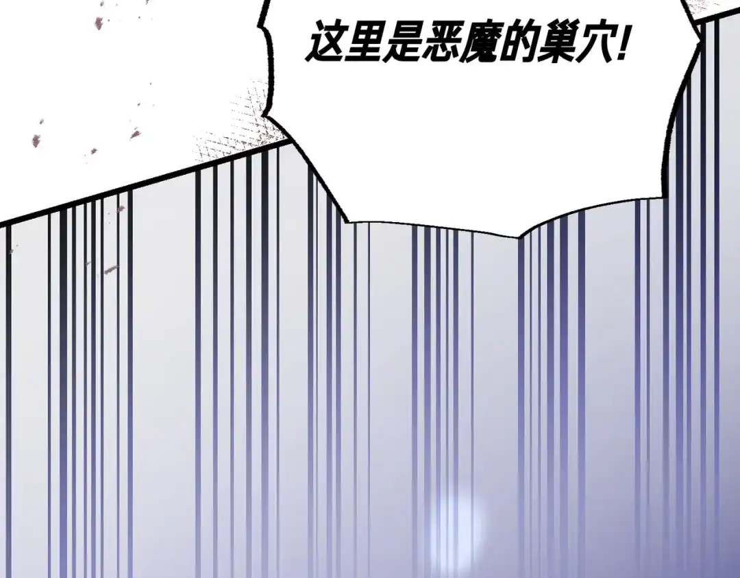 第86话成为敌人-恶魔培养的淑女-Iru+ CHT+ SUNI（第18张）