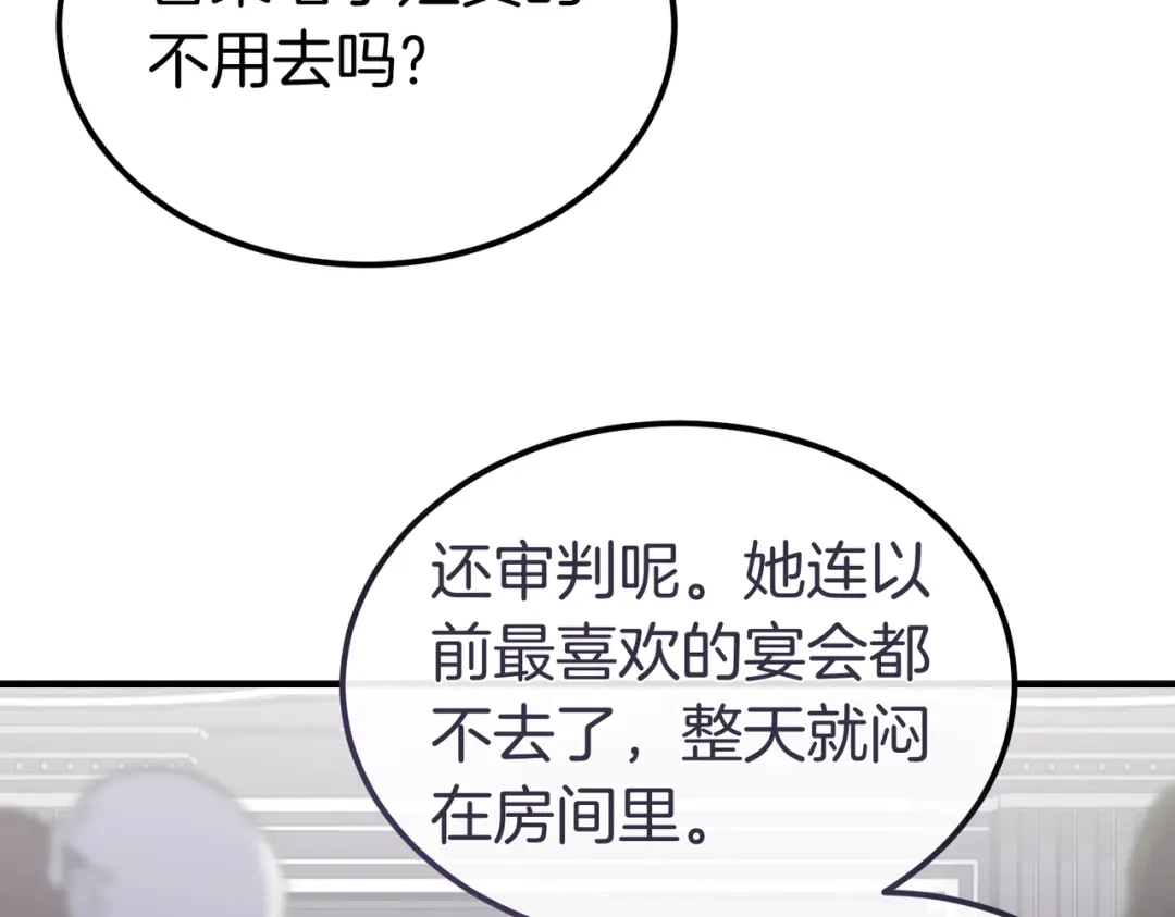 第86话成为敌人-恶魔培养的淑女-Iru+ CHT+ SUNI（第8张）