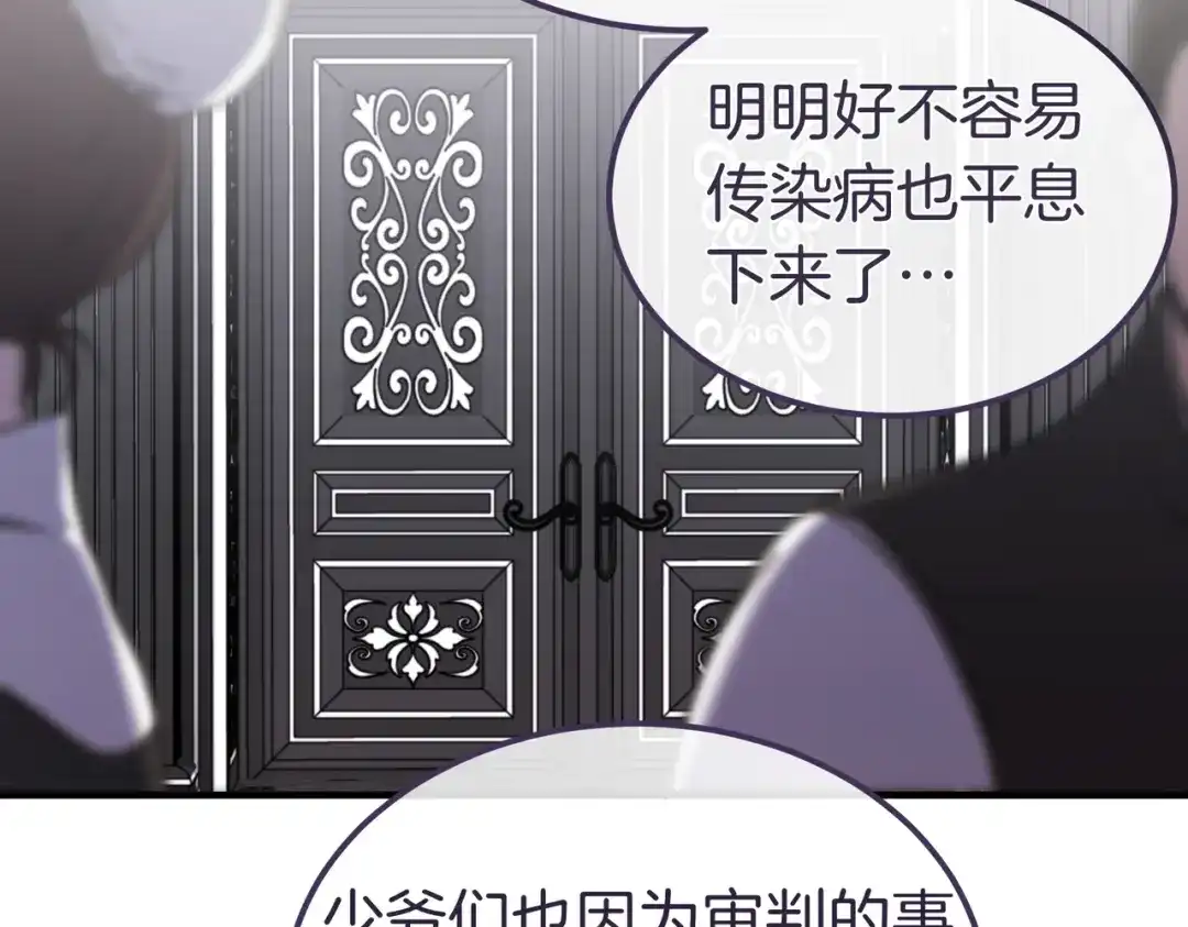 第86话成为敌人-恶魔培养的淑女-Iru+ CHT+ SUNI（第9张）