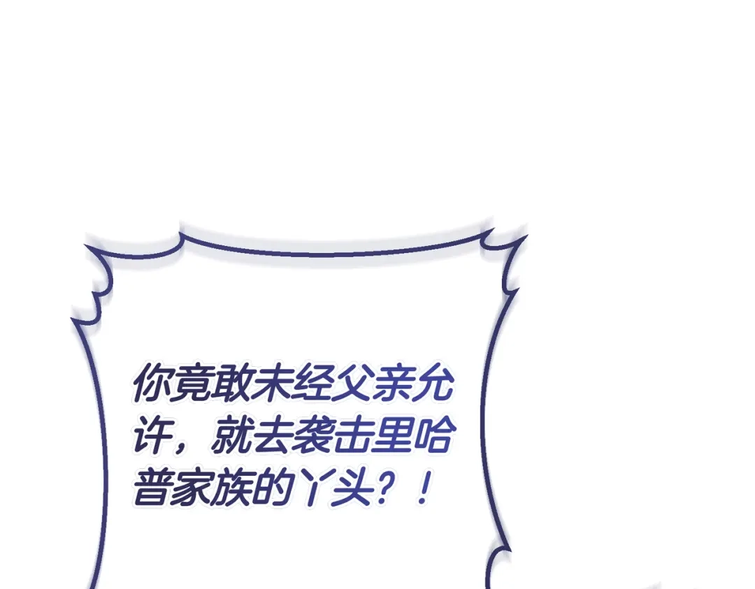 第86话成为敌人-恶魔培养的淑女-Iru+ CHT+ SUNI（第23张）