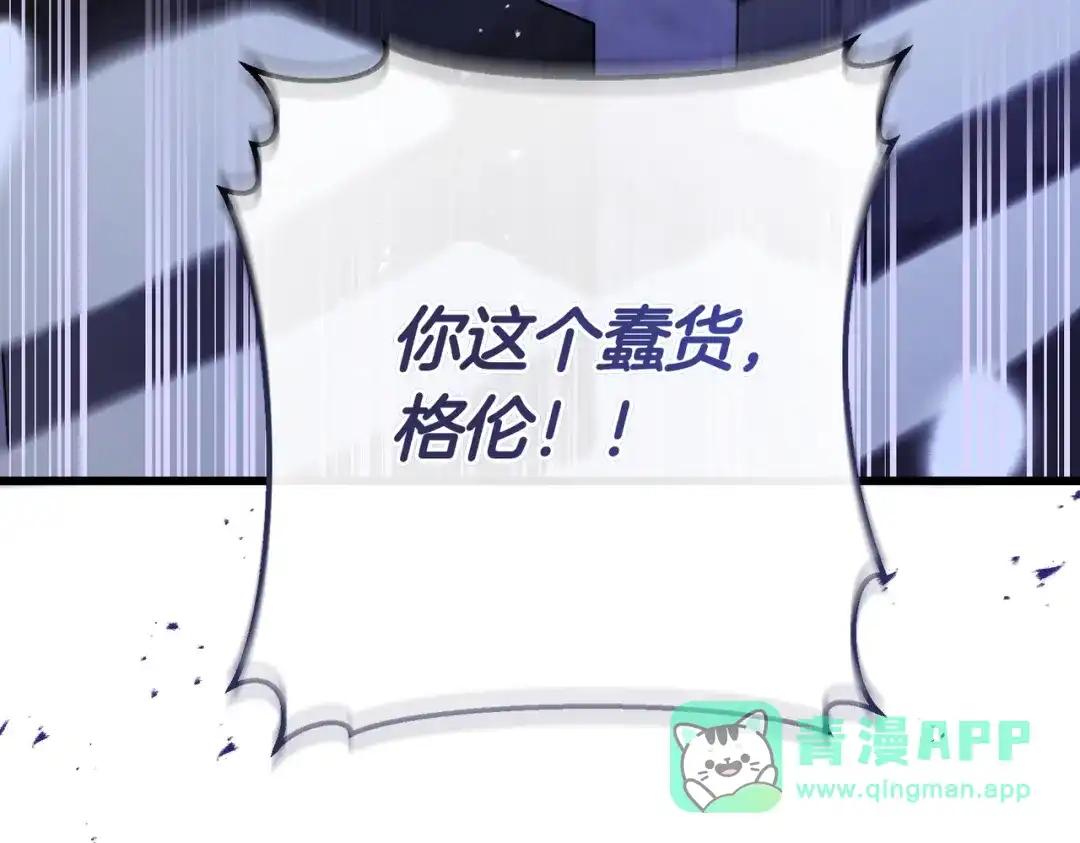 第86话成为敌人-恶魔培养的淑女-Iru+ CHT+ SUNI（第21张）