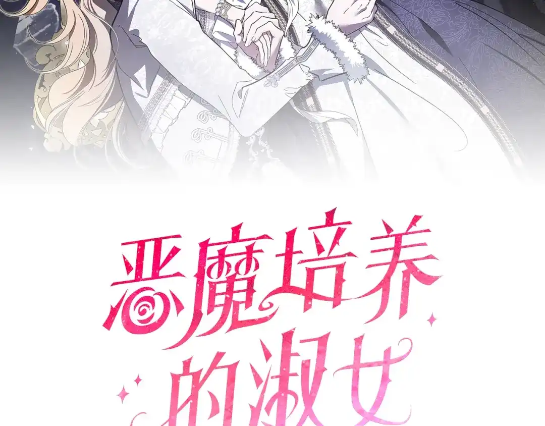 第87话休庭-恶魔培养的淑女-Iru+ CHT+ SUNI（第2张）