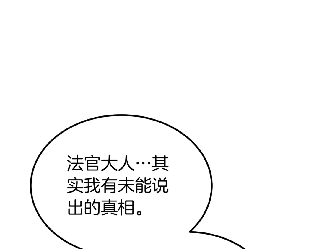 第87话休庭-恶魔培养的淑女-Iru+ CHT+ SUNI（第23张）