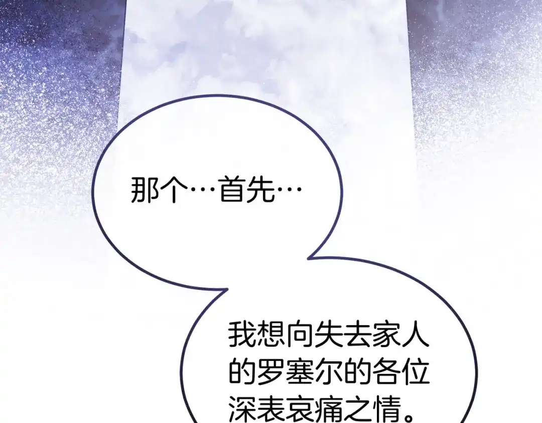 第87话休庭-恶魔培养的淑女-Iru+ CHT+ SUNI（第17张）