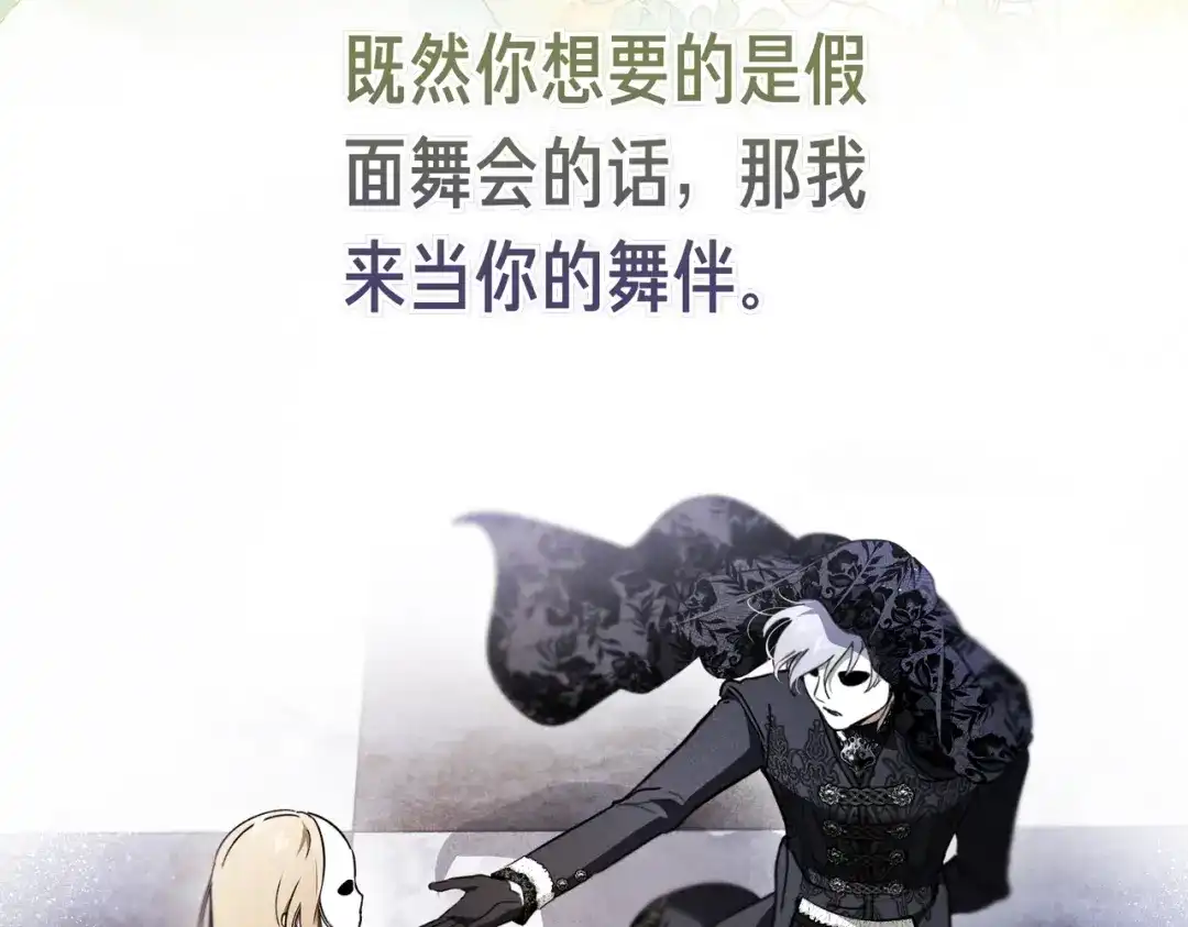 第87话休庭-恶魔培养的淑女-Iru+ CHT+ SUNI（第15张）