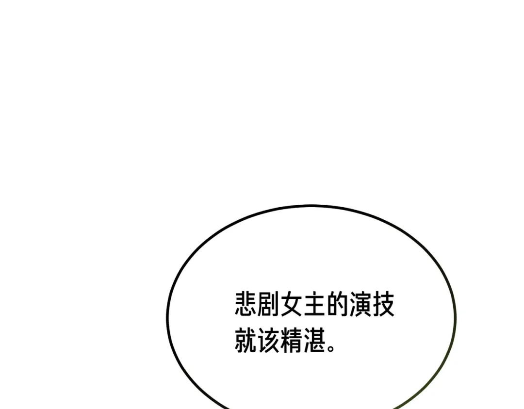 第87话休庭-恶魔培养的淑女-Iru+ CHT+ SUNI（第10张）