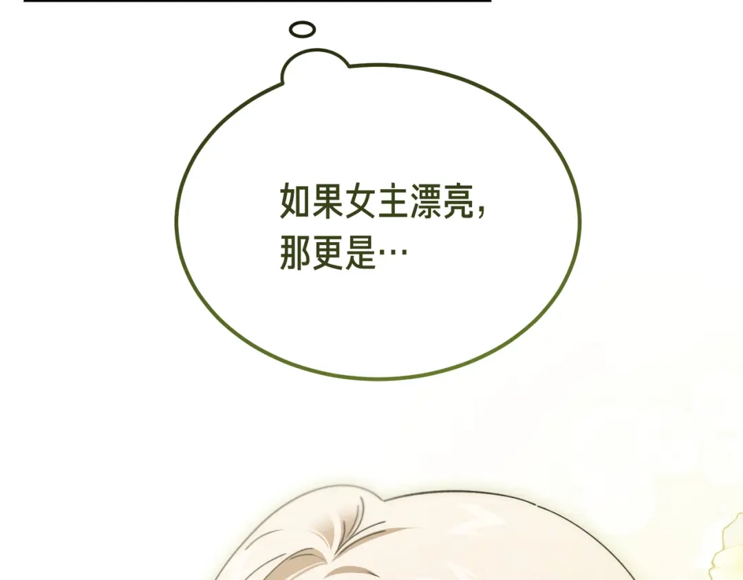 第87话休庭-恶魔培养的淑女-Iru+ CHT+ SUNI（第12张）