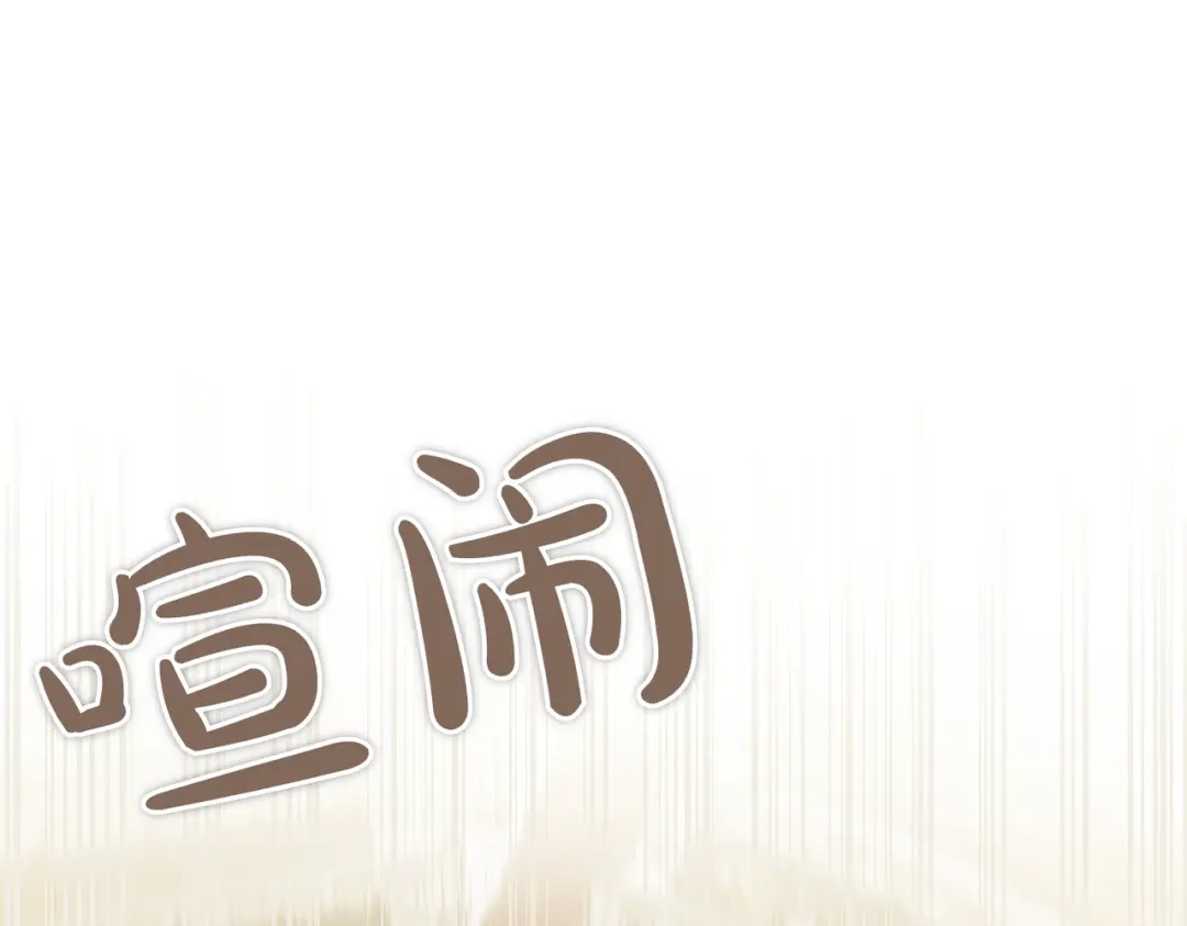 第87话休庭-恶魔培养的淑女-Iru+ CHT+ SUNI（第5张）