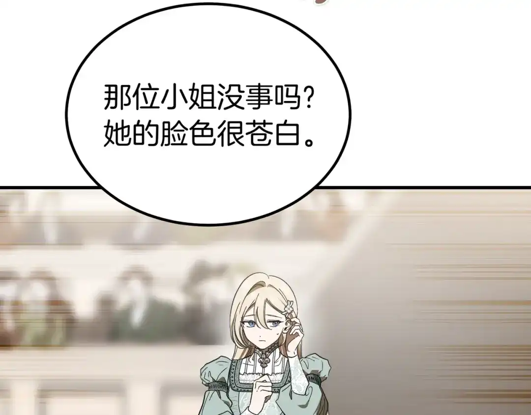 第87话休庭-恶魔培养的淑女-Iru+ CHT+ SUNI（第8张）