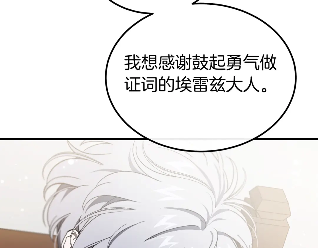 第87话休庭-恶魔培养的淑女-Iru+ CHT+ SUNI（第20张）