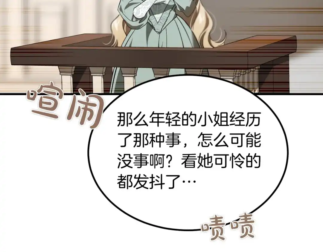 第87话休庭-恶魔培养的淑女-Iru+ CHT+ SUNI（第9张）