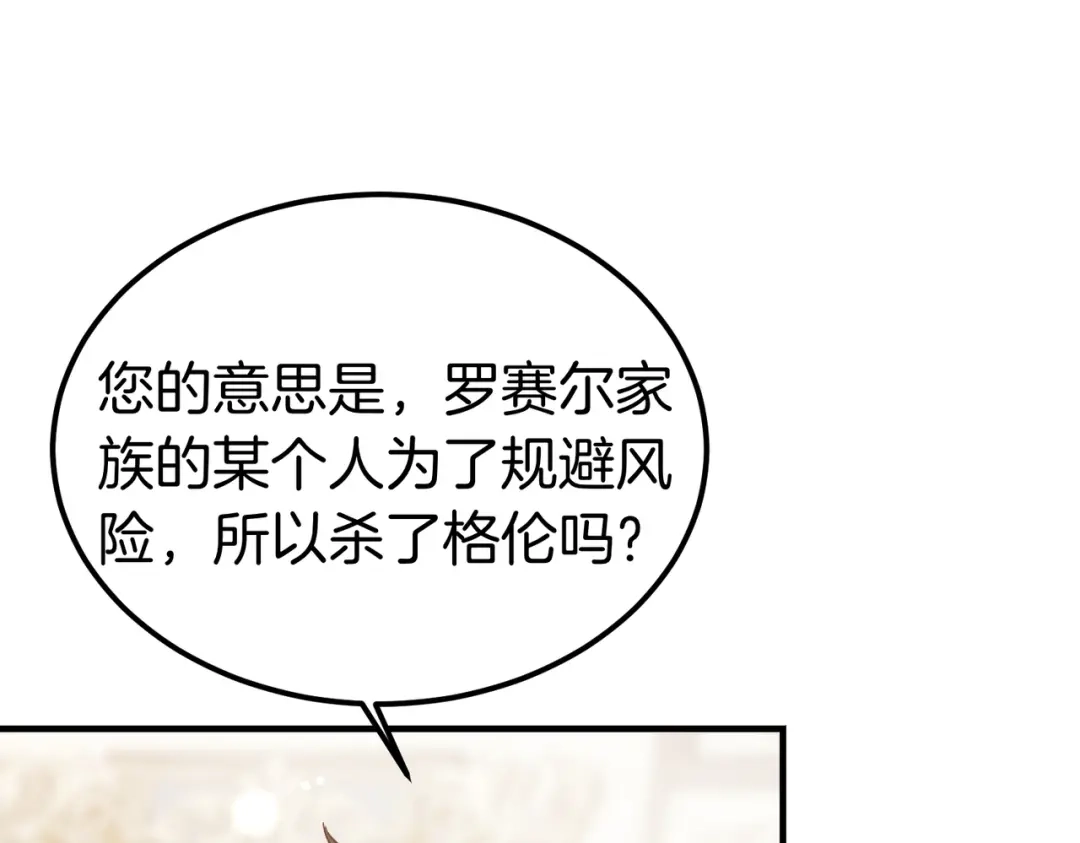 第88话温柔而坚强的人-恶魔培养的淑女-Iru+ CHT+ SUNI（第9张）