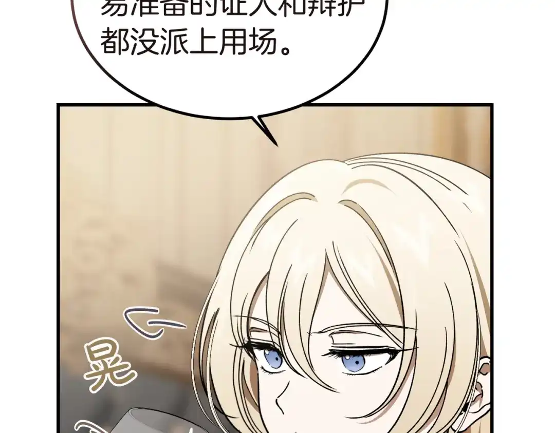 第88话温柔而坚强的人-恶魔培养的淑女-Iru+ CHT+ SUNI（第6张）