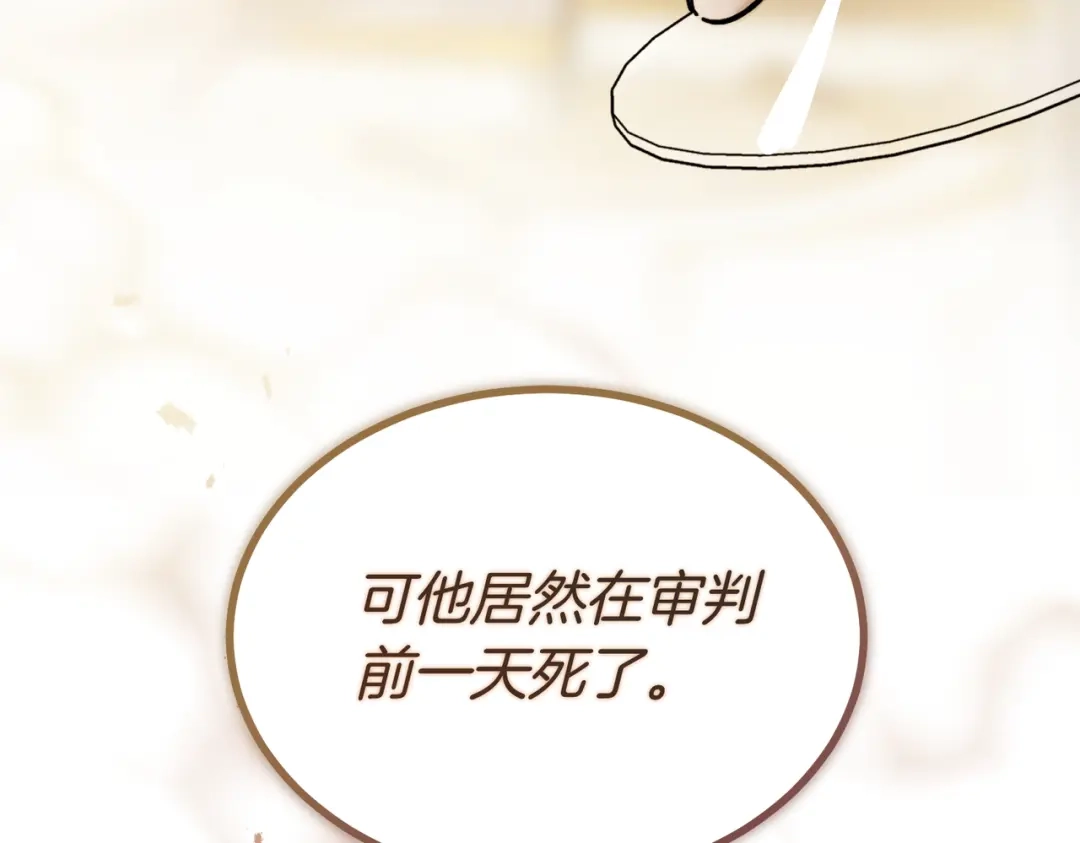 第88话温柔而坚强的人-恶魔培养的淑女-Iru+ CHT+ SUNI（第4张）