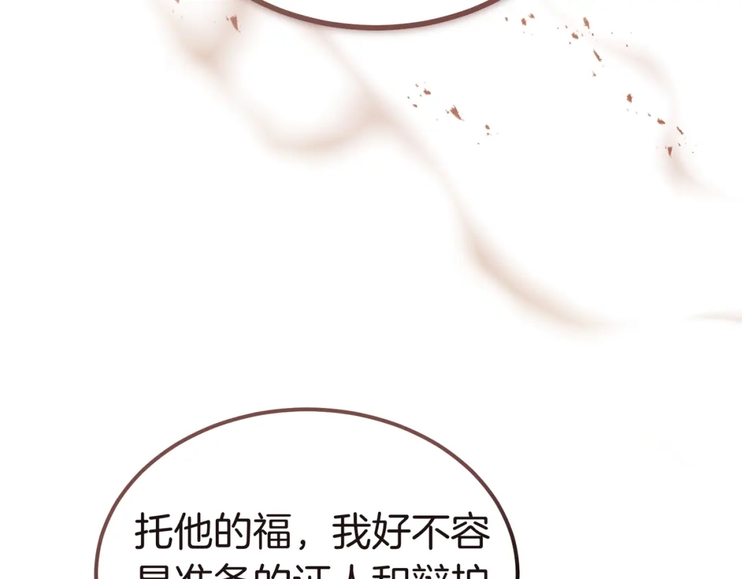 第88话温柔而坚强的人-恶魔培养的淑女-Iru+ CHT+ SUNI（第5张）