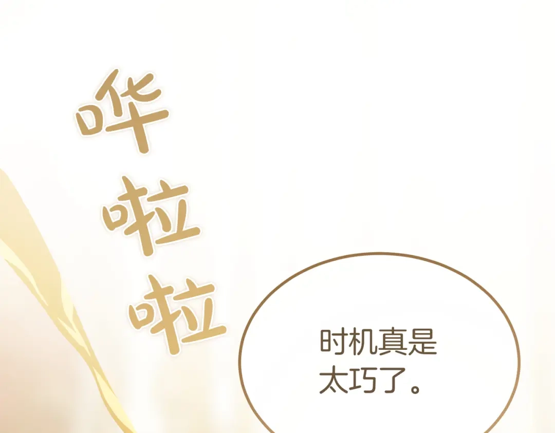 第88话温柔而坚强的人-恶魔培养的淑女-Iru+ CHT+ SUNI（第1张）