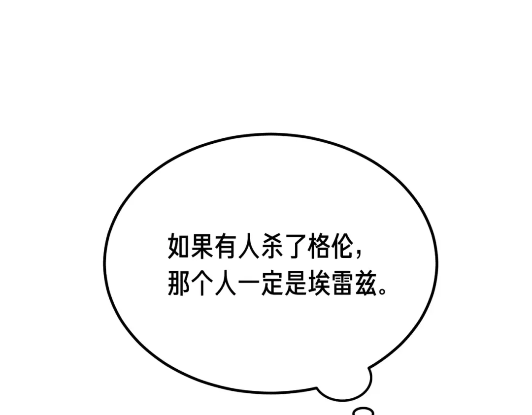 第88话温柔而坚强的人-恶魔培养的淑女-Iru+ CHT+ SUNI（第12张）