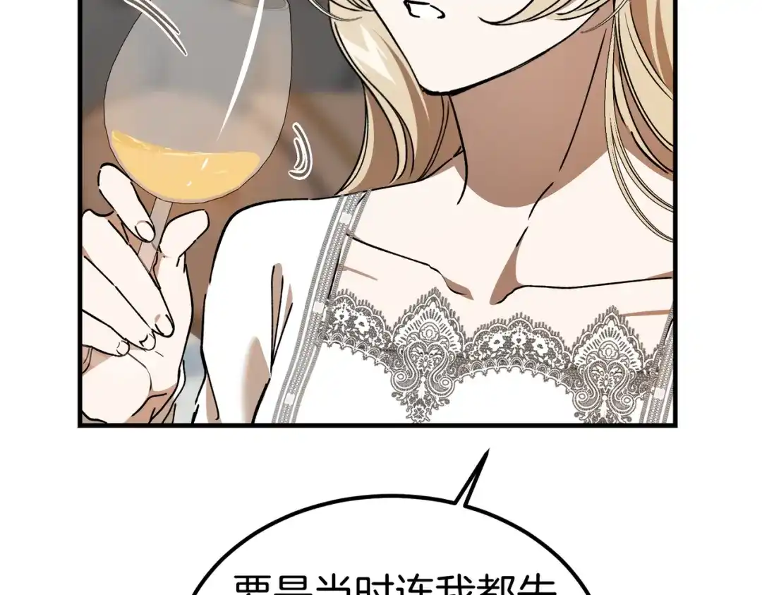 第88话温柔而坚强的人-恶魔培养的淑女-Iru+ CHT+ SUNI（第7张）