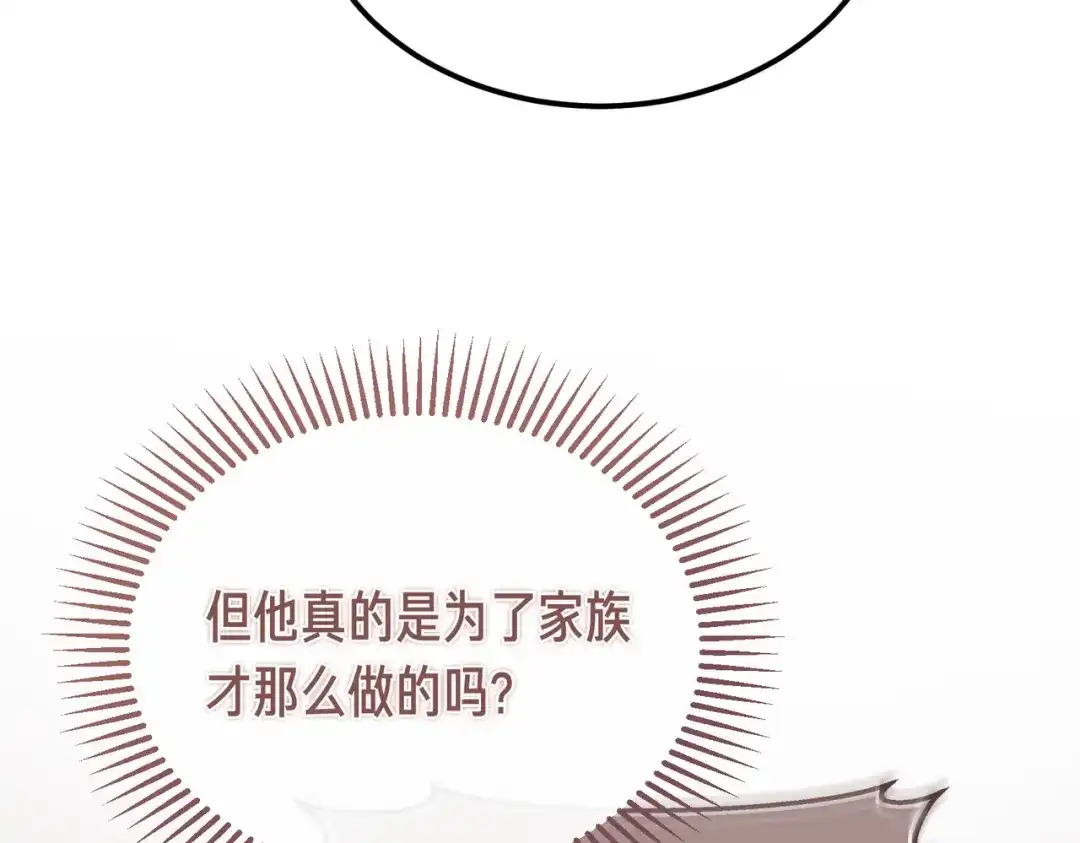 第88话温柔而坚强的人-恶魔培养的淑女-Iru+ CHT+ SUNI（第15张）
