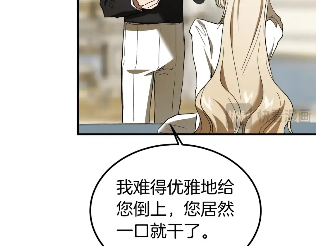 第88话温柔而坚强的人-恶魔培养的淑女-Iru+ CHT+ SUNI（第14张）