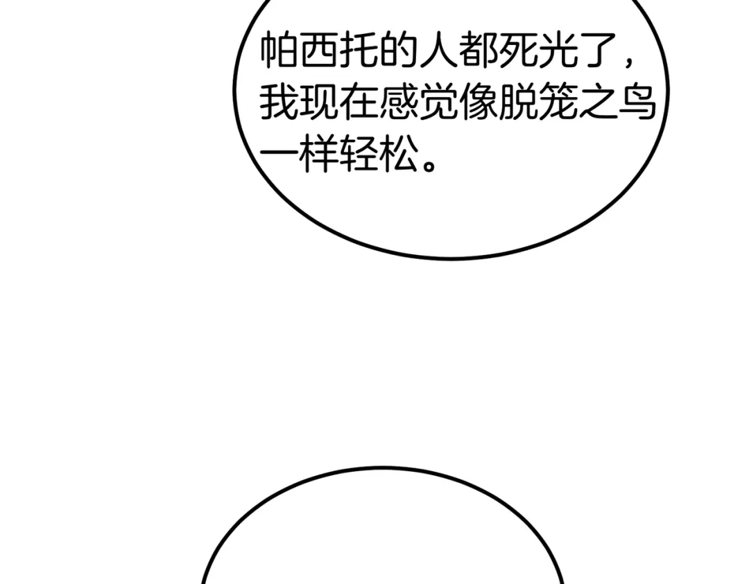 第89话试探-恶魔培养的淑女-Iru+ CHT+ SUNI（第12张）