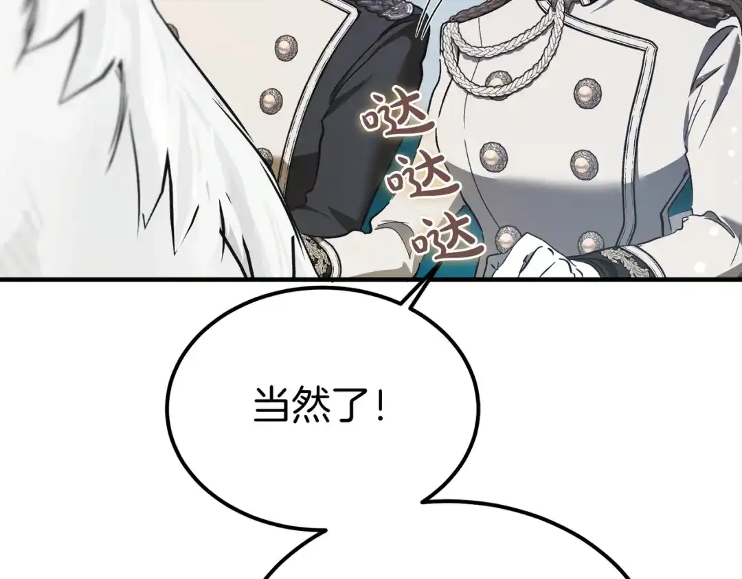 第89话试探-恶魔培养的淑女-Iru+ CHT+ SUNI（第11张）