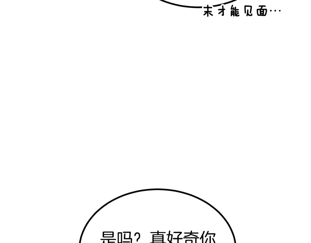 第90话又是他干的？-恶魔培养的淑女-Iru+ CHT+ SUNI（第14张）