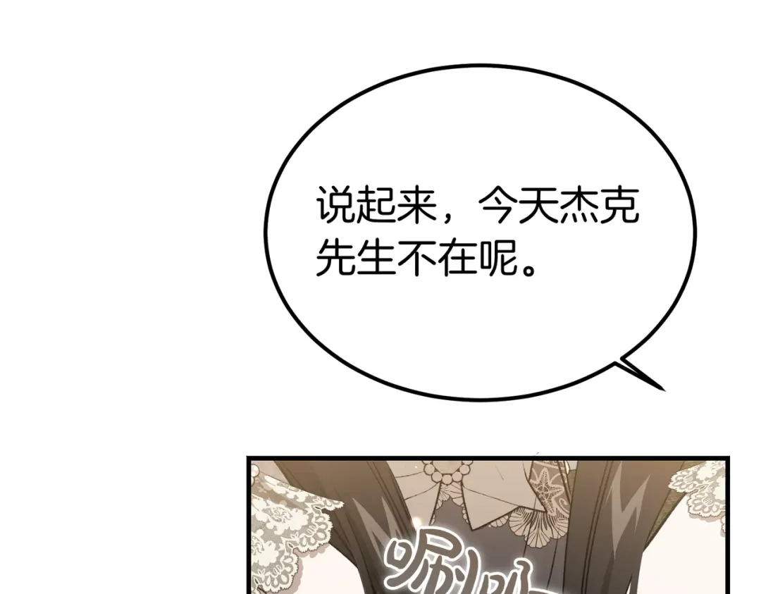 第90话又是他干的？-恶魔培养的淑女-Iru+ CHT+ SUNI（第29张）