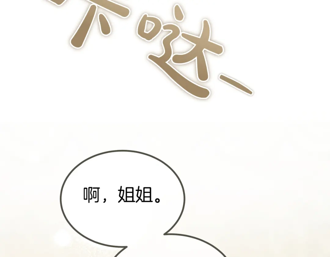 第90话又是他干的？-恶魔培养的淑女-Iru+ CHT+ SUNI（第5张）