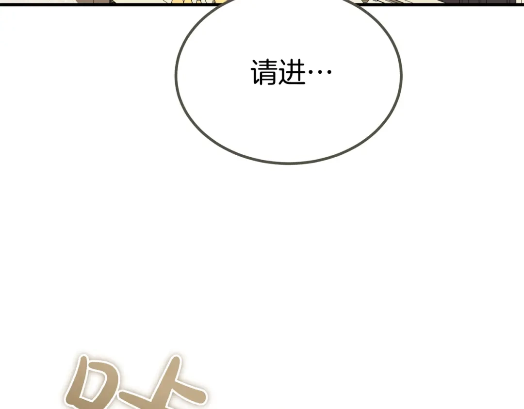 第90话又是他干的？-恶魔培养的淑女-Iru+ CHT+ SUNI（第4张）