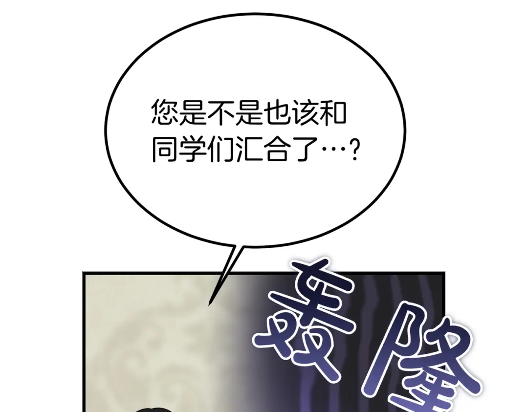第90话又是他干的？-恶魔培养的淑女-Iru+ CHT+ SUNI（第19张）