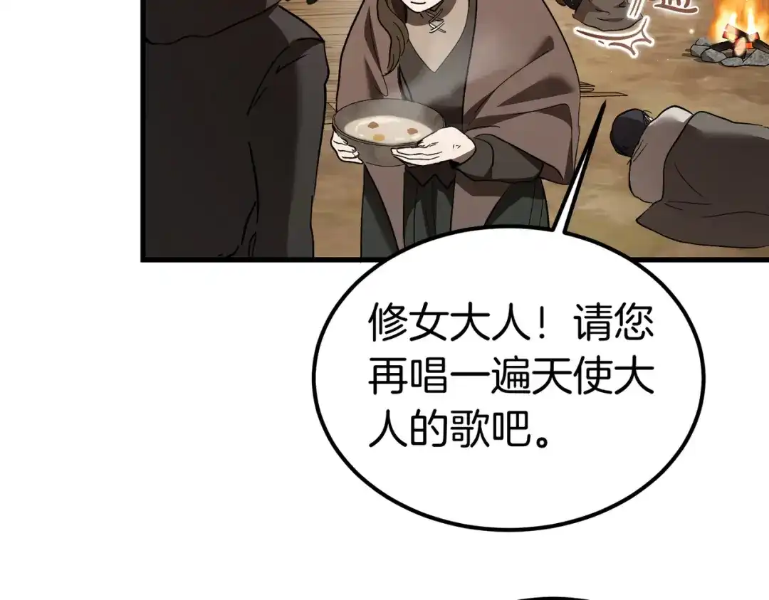 第91话天使的名字-恶魔培养的淑女-Iru+ CHT+ SUNI（第17张）