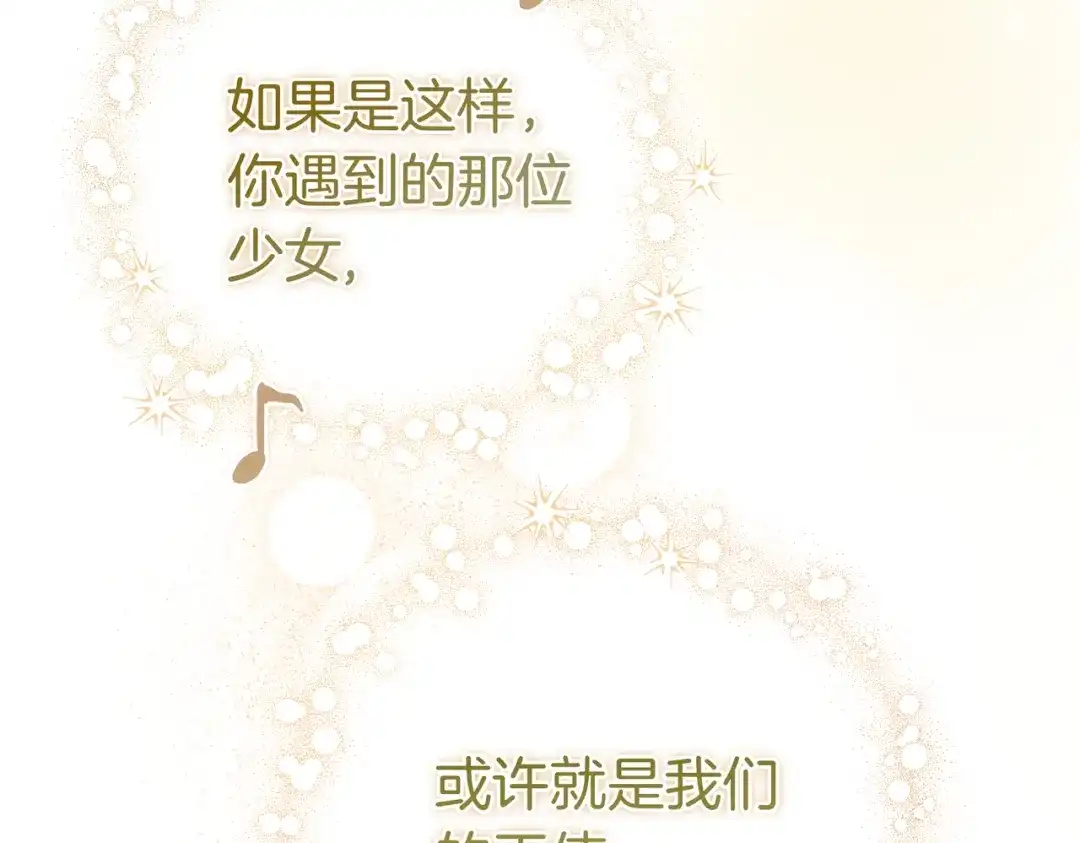 第91话天使的名字-恶魔培养的淑女-Iru+ CHT+ SUNI（第29张）