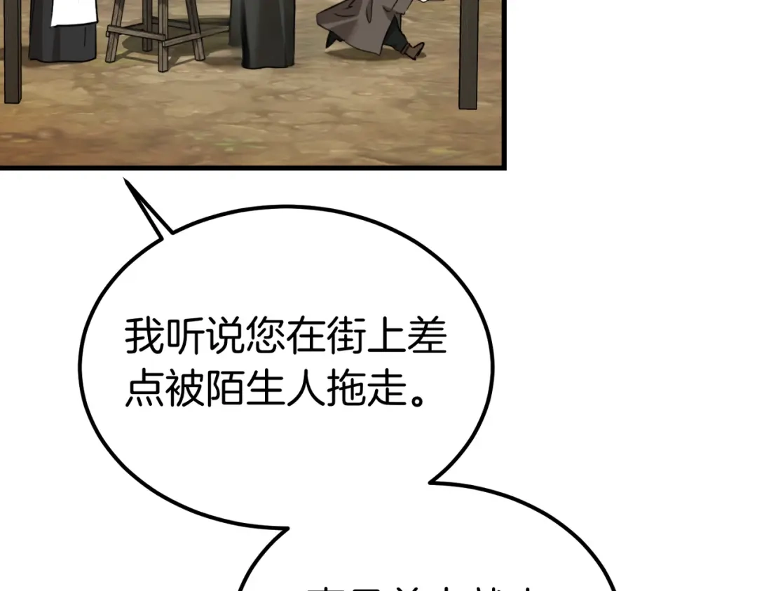 第91话天使的名字-恶魔培养的淑女-Iru+ CHT+ SUNI（第11张）