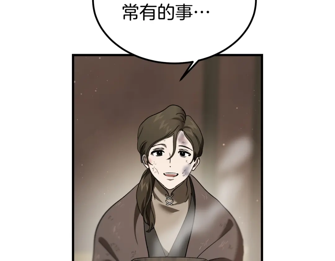 第91话天使的名字-恶魔培养的淑女-Iru+ CHT+ SUNI（第13张）