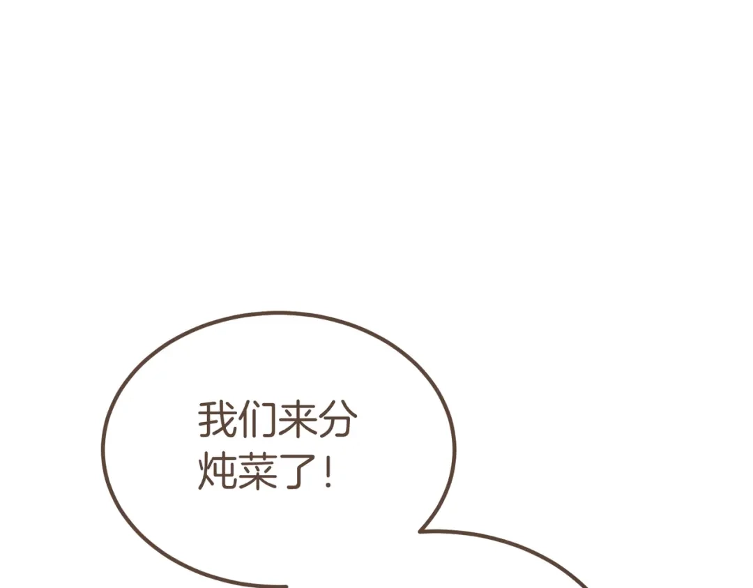 第91话天使的名字-恶魔培养的淑女-Iru+ CHT+ SUNI（第5张）