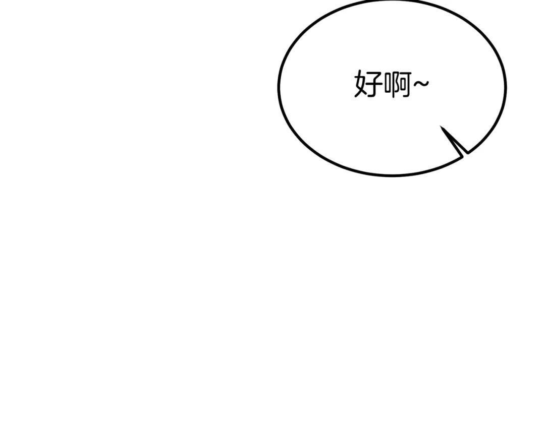第91话天使的名字-恶魔培养的淑女-Iru+ CHT+ SUNI（第18张）