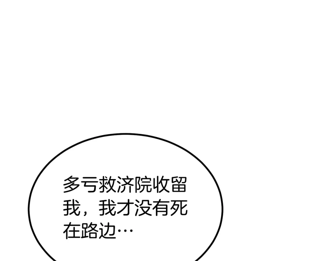 第91话天使的名字-恶魔培养的淑女-Iru+ CHT+ SUNI（第15张）