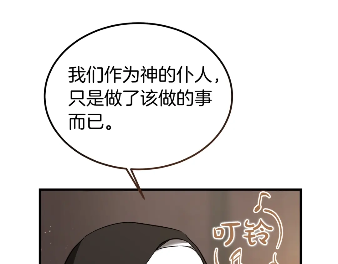 第91话天使的名字-恶魔培养的淑女-Iru+ CHT+ SUNI（第19张）